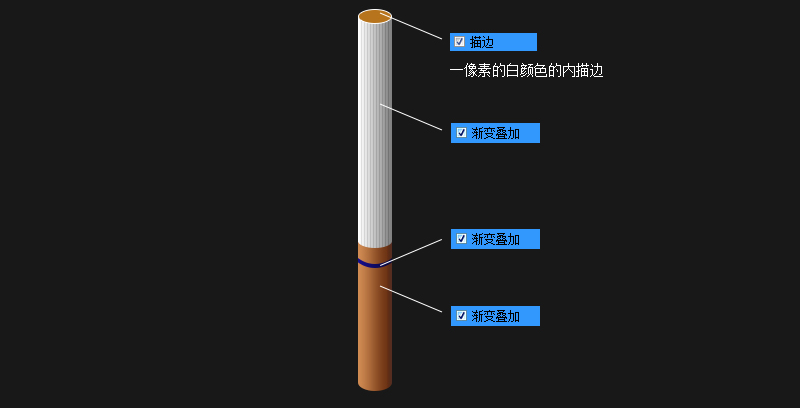 ps鼠绘香烟教程