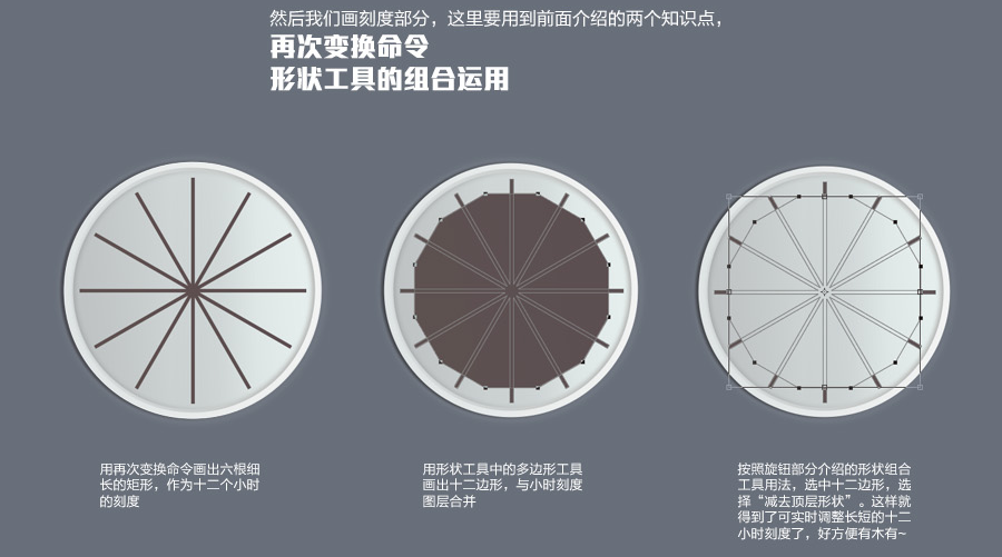 收音机UI设计教程