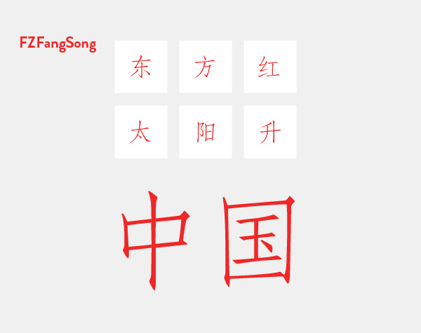 字体知识，国外大神跟你讲解中文字体