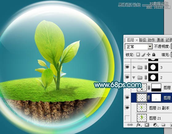 Photoshop绘制水晶球中的绿色幼苗,PS教程,16xx8.com教程网
