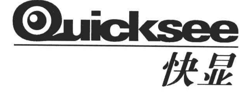 quicksee是流氓软件吗