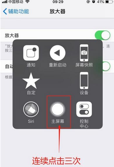 iPhone11pro max中放大器的开启方法步骤截图