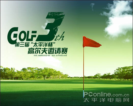 PS合成+色彩调制制作高尔夫比赛宣