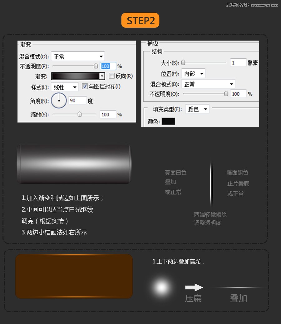 Photoshop设计立体橙色质感的网页按钮