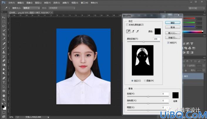 證件照，用Photoshop中的替換顏色快速給證件照換底色
