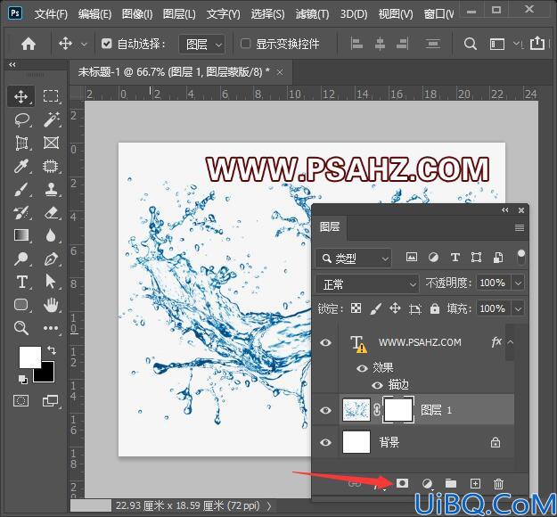 Photoshop抠水花教程：使用蒙版工具快速抠出水花素材图片。