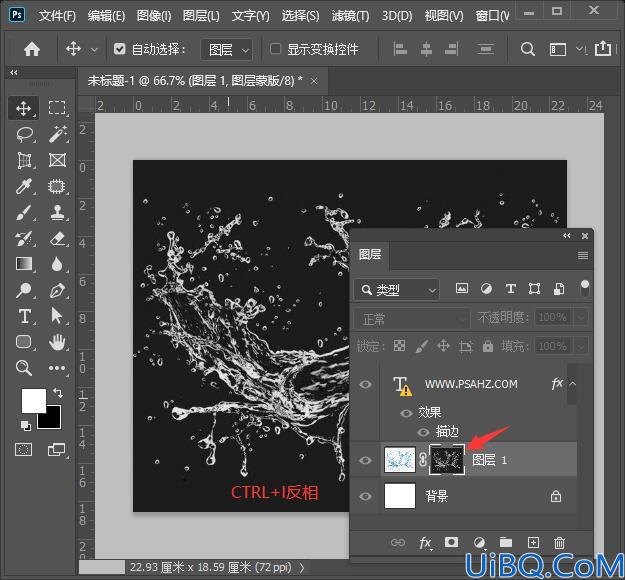 Photoshop抠水花教程：使用蒙版工具快速抠出水花素材图片。