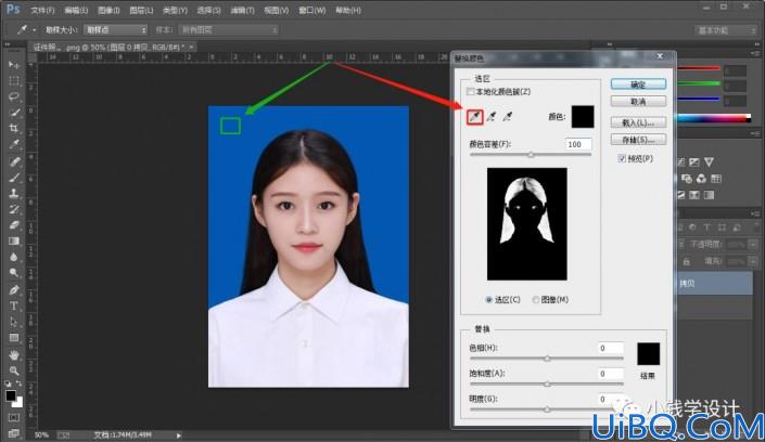 證件照，用Photoshop中的替換顏色快速給證件照換底色