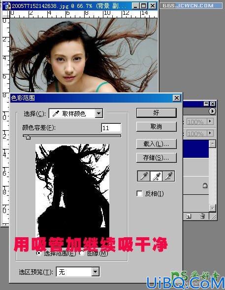 學習用Photoshop色彩范圍工具快速摳出長頭發美女人物寫真照。