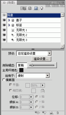 Adobe?ps?CS4學習教程-3D面板插圖