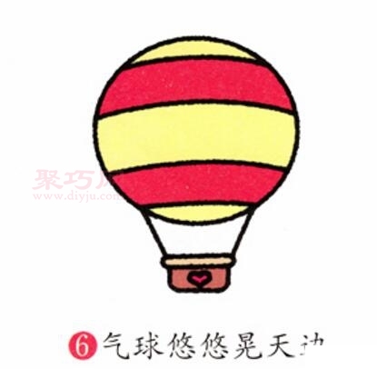 熱氣球畫法第6步