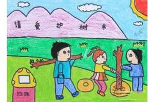 请爱护树木儿童植树节主题绘画