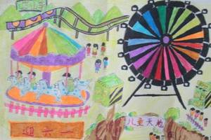 儿童欢乐世界六一节主题画图片展示