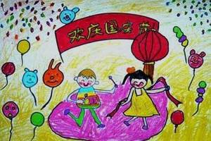 欢庆国庆节儿童画图片