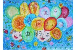 庆十一儿童画参考图-中国万岁