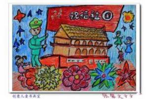 十一国庆节儿童画-祝福祖国