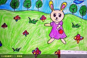 劳动节儿童画获奖图片-小兔子采蘑