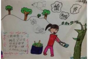 植树节绘画作品之种树的小女孩