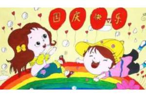 快乐国庆儿童画欣赏,国庆节有关的儿童画作品