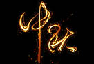火焰字，设计有中秋节气氛的火焰字
