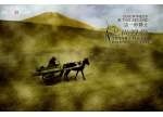 PhotoShop为沙漠背景图片调出怀旧色调
