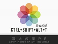 ctrl+shift+alt+t快捷键使用说明
