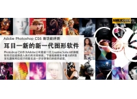 Adobe ps CS6 功能介绍