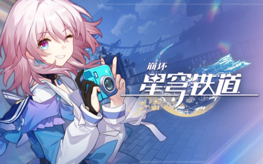 星穹铁道怎么换绑手机号？星穹铁道换绑影响原神吗？