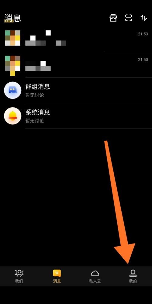 曲奇云盘在哪设置登录密码 登录密码更换方法一览