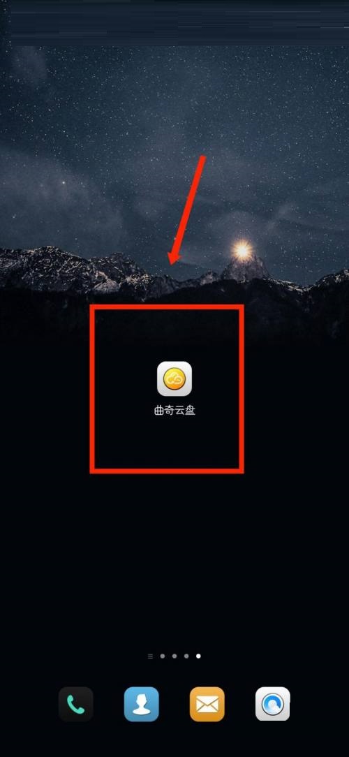 曲奇云盘怎么看好友 查看好友列表方法介绍