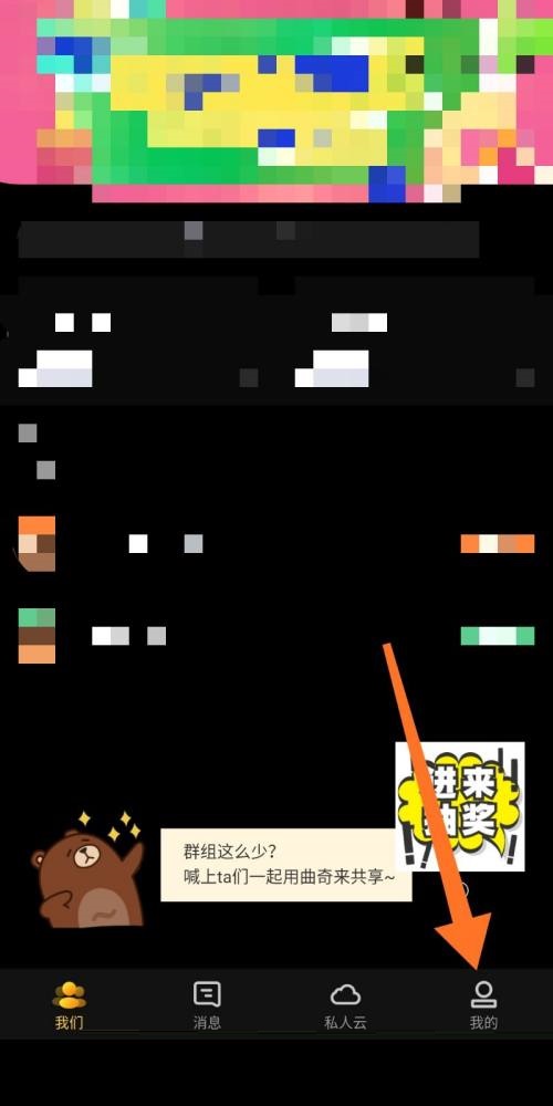 曲奇云盘怎么设置自动锁定 曲奇云盘开启解锁功能方法介绍