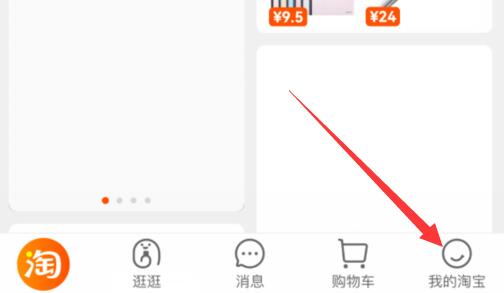 天猫积分如何兑换 天猫积分兑换流程详解