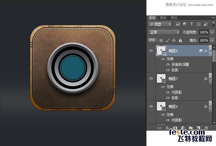 設(shè)計(jì)皮革紋理鏡頭APP圖標(biāo)的PS實(shí)例教程