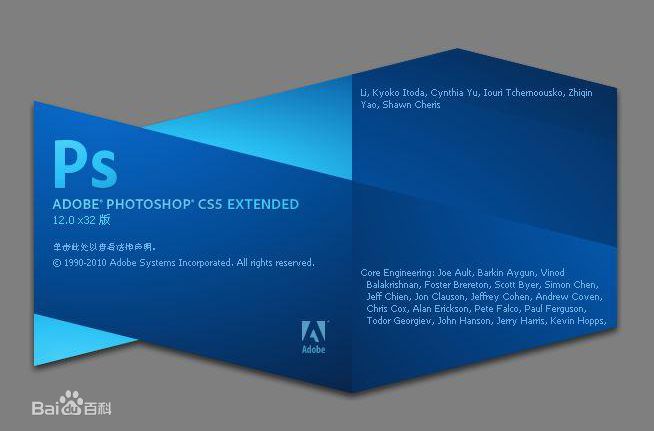 Adobe Photoshop CS5 v12.0 中文版免费下载