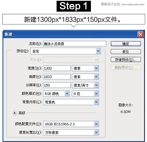 設(shè)計制作魔法懸浮房屋場景圖片的PS實例教程