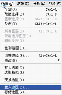 新手实用的透明婚纱照片PS抠图教程