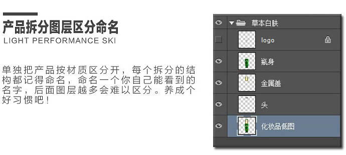 用PS对化妆品图片换背景美化处理