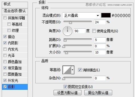 繪制迷你網(wǎng)頁音樂播放器圖片的PS教程