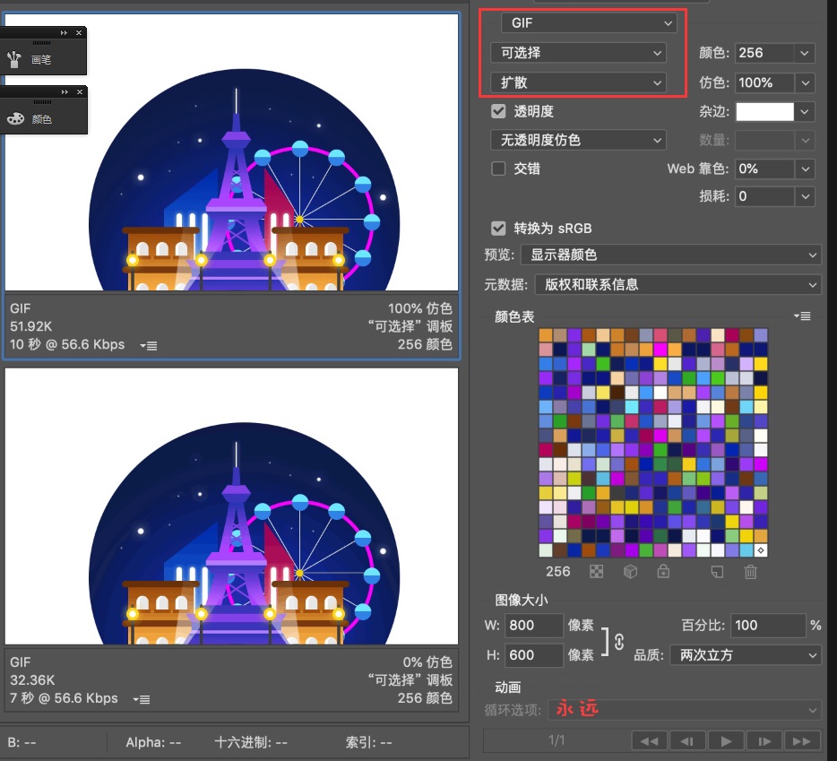 绘制动态城市摩天轮插画GIF图片的PS教程