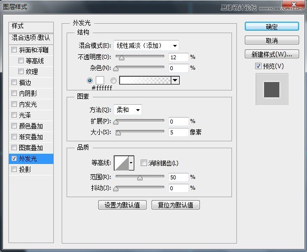 绘制金属质感噪声分贝检测仪图标的PS教程