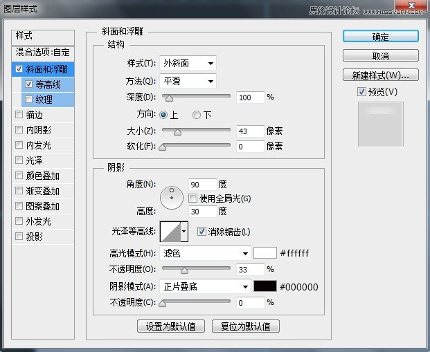 绘制金属质感噪声分贝检测仪图标的PS教程