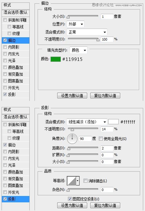 绘制迷你网页音乐播放器图片的PS教程