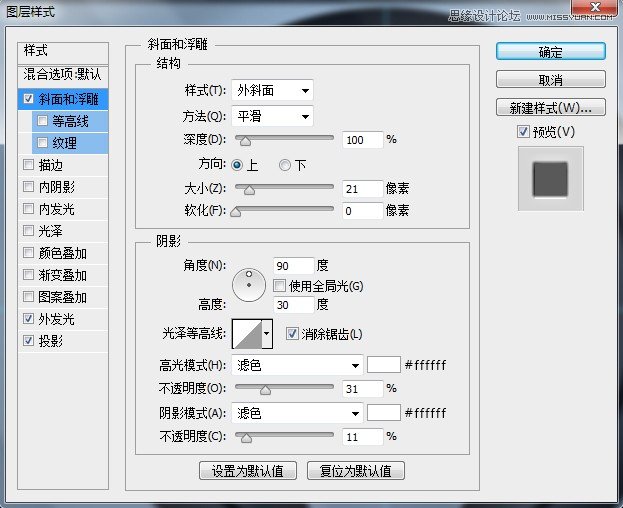 绘制金属质感噪声分贝检测仪图标的PS教程