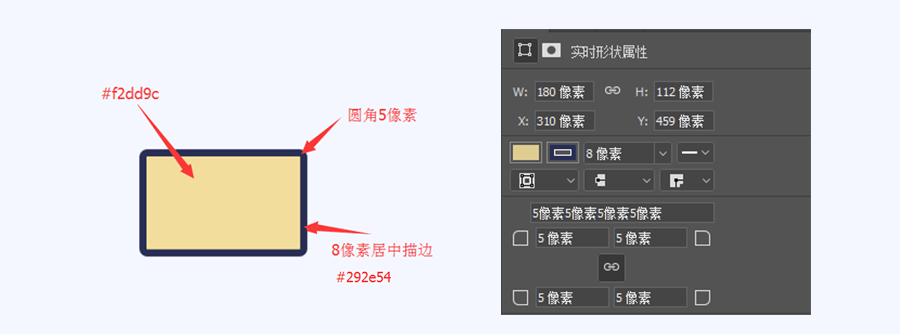 繪制簡潔風(fēng)格卡通火箭插畫圖片的PS教程