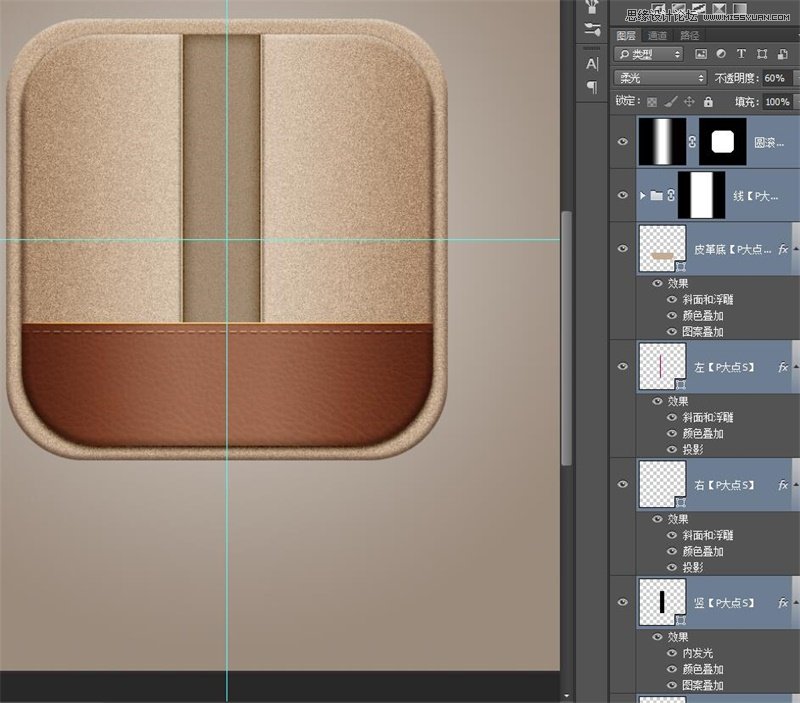 繪制逼真皮包樣式APP圖標(biāo)的PS教程