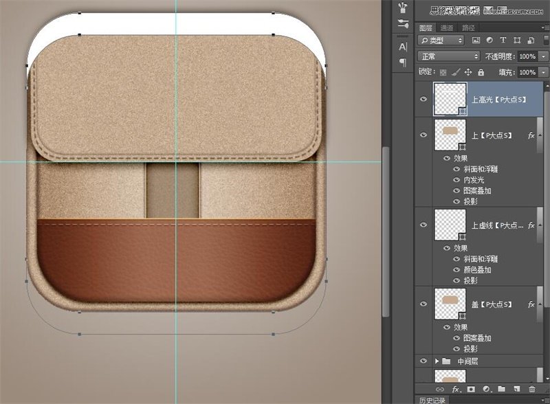 繪制逼真皮包樣式APP圖標的PS教程