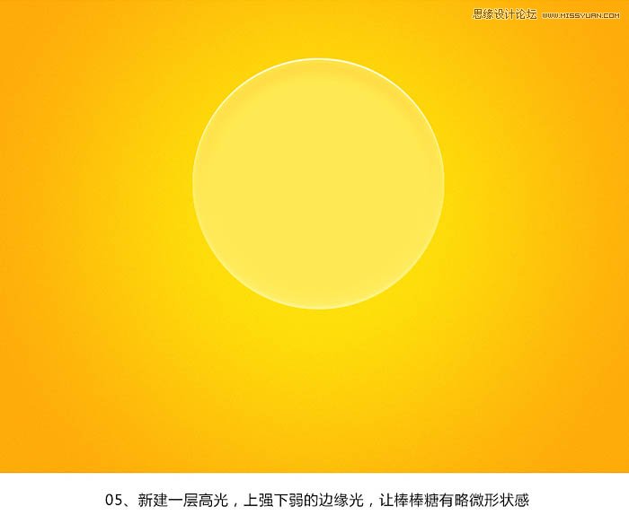 绘制可爱小黄鸭样式棒棒糖图片的PS教程