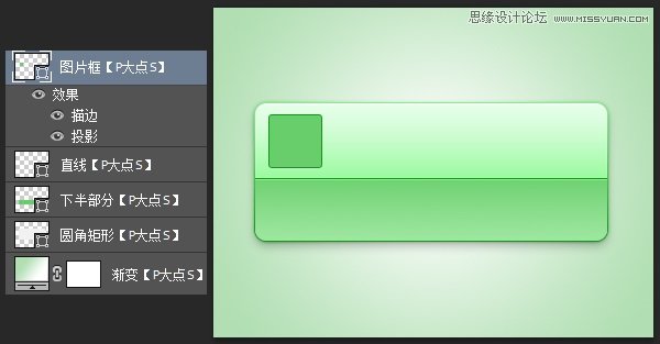 繪制迷你網(wǎng)頁音樂播放器圖片的PS教程