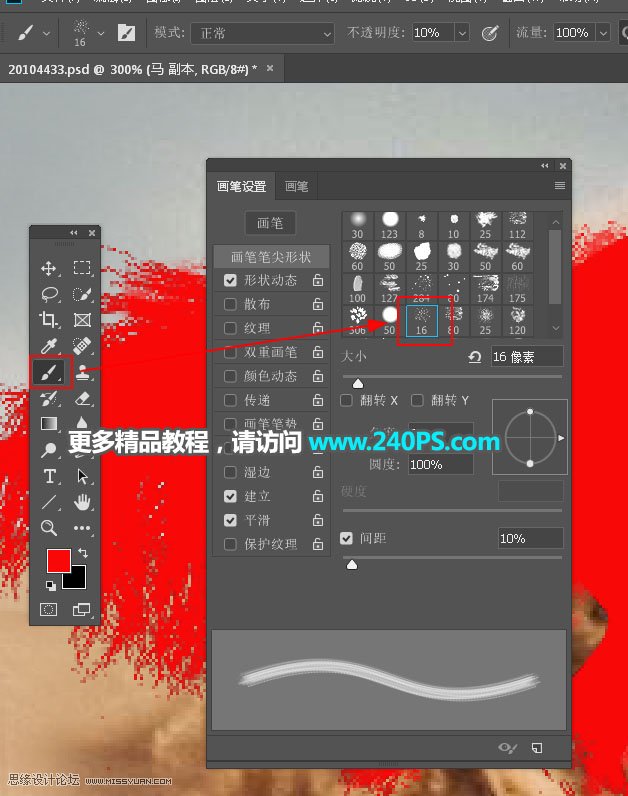 Photoshop合成沙漠中的创意沙尘骏马图片