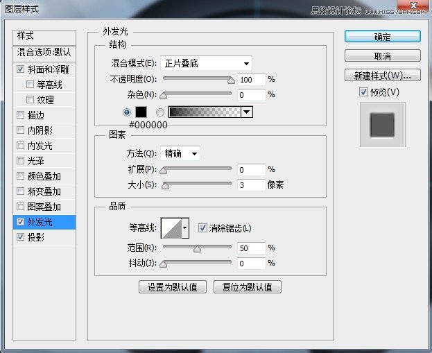 绘制金属质感噪声分贝检测仪图标的PS教程